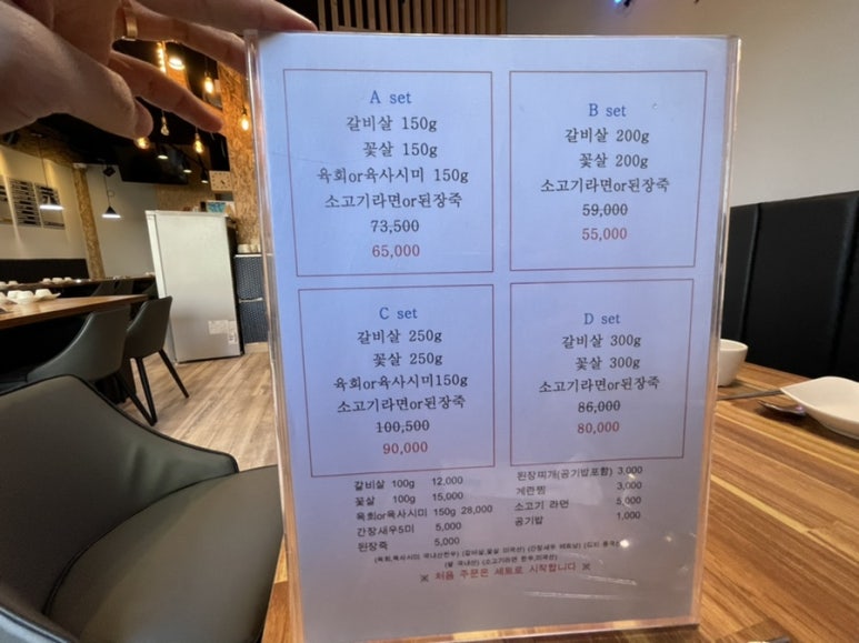 삼부숯불갈비 이미지