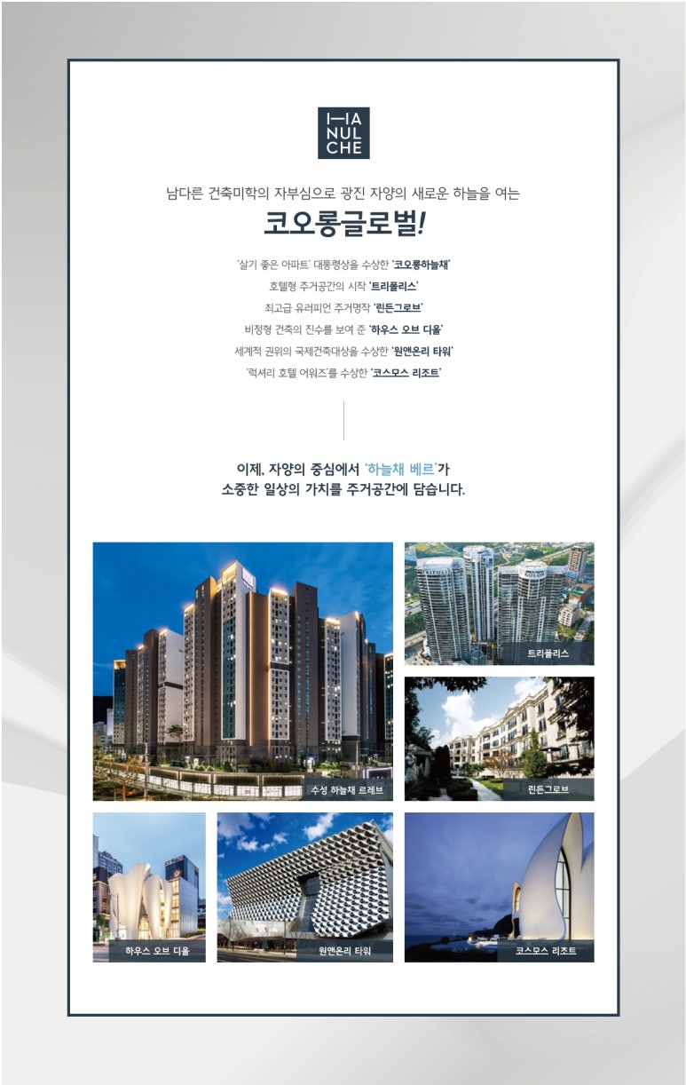 자양하늘채베르 이미지