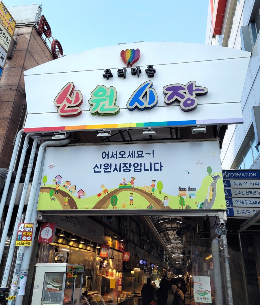 관악떡집 이미지