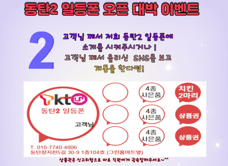 동탄2일등폰 이미지