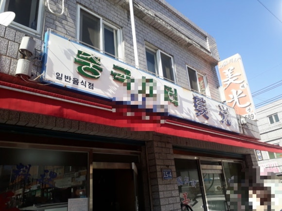 미광반점 이미지