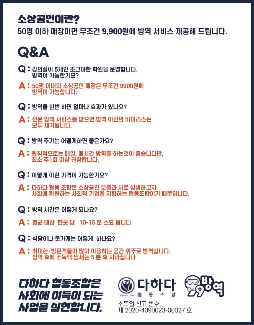 다하다협동조합 이미지