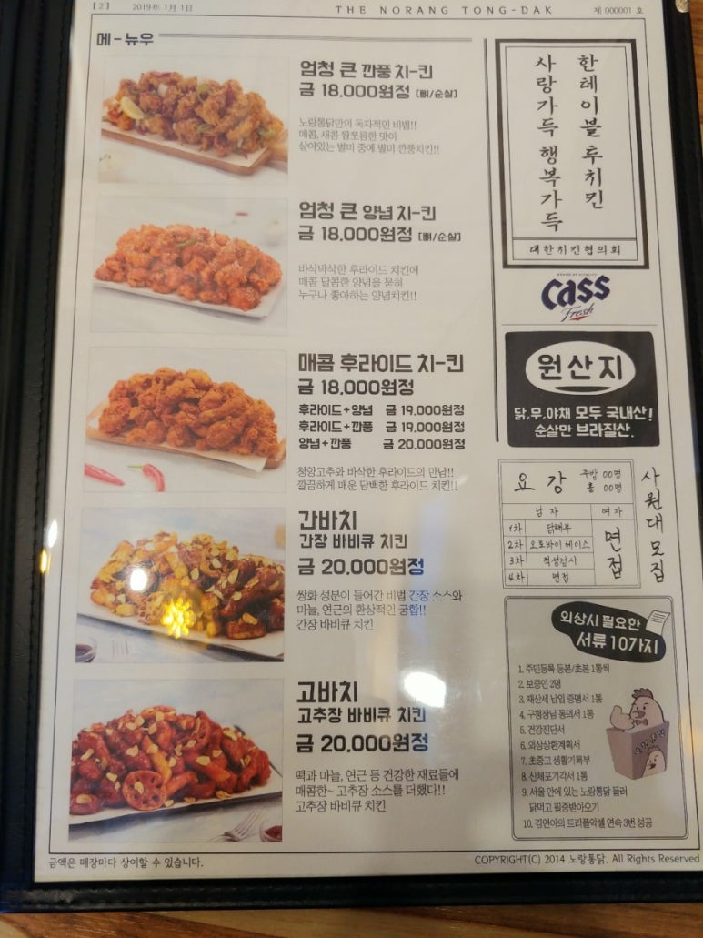 노랑통닭속초조양점 이미지