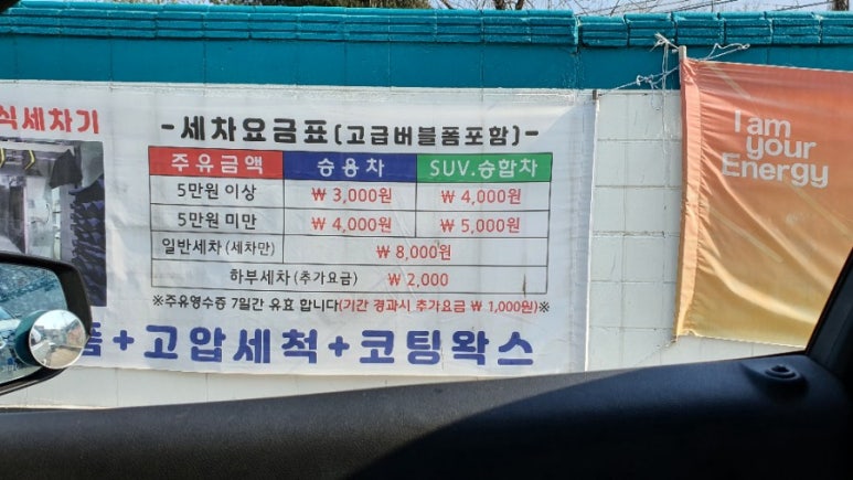 스타주유소 이미지