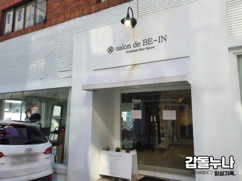 살롱드 비인 이미지