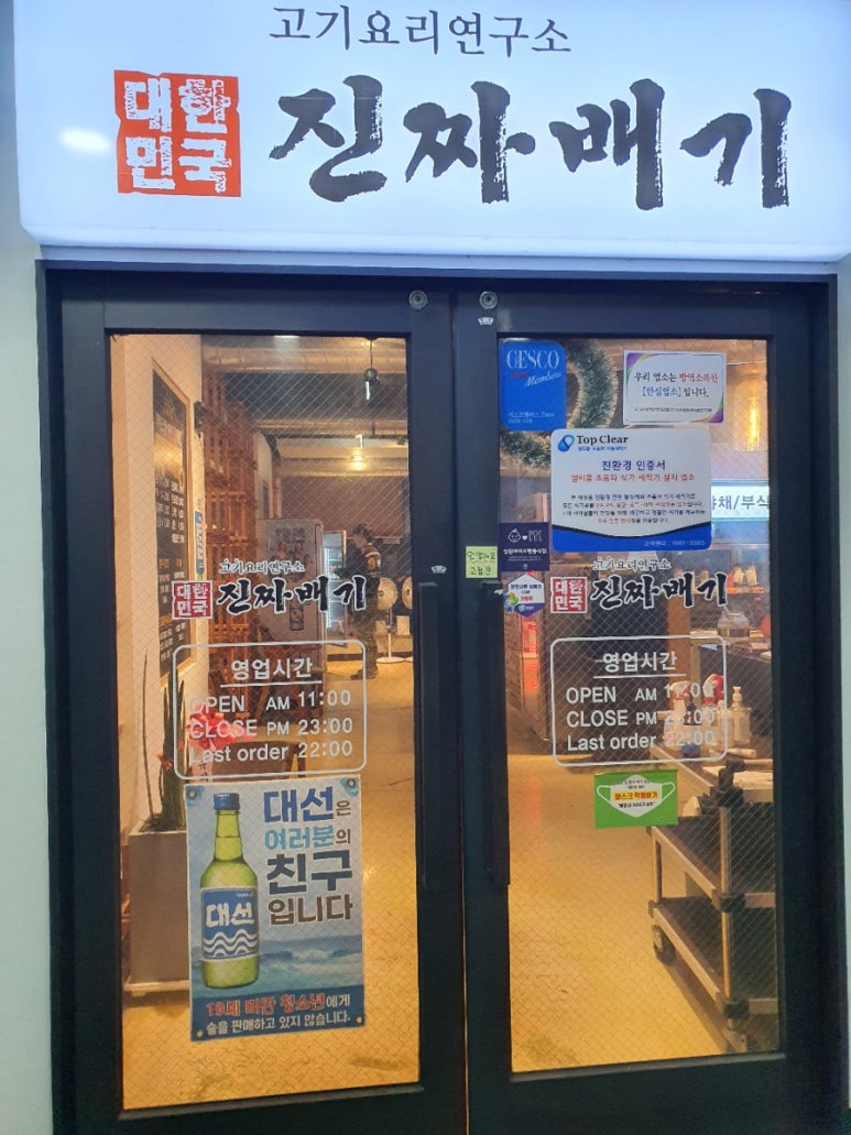 대한민국진짜배기 이미지