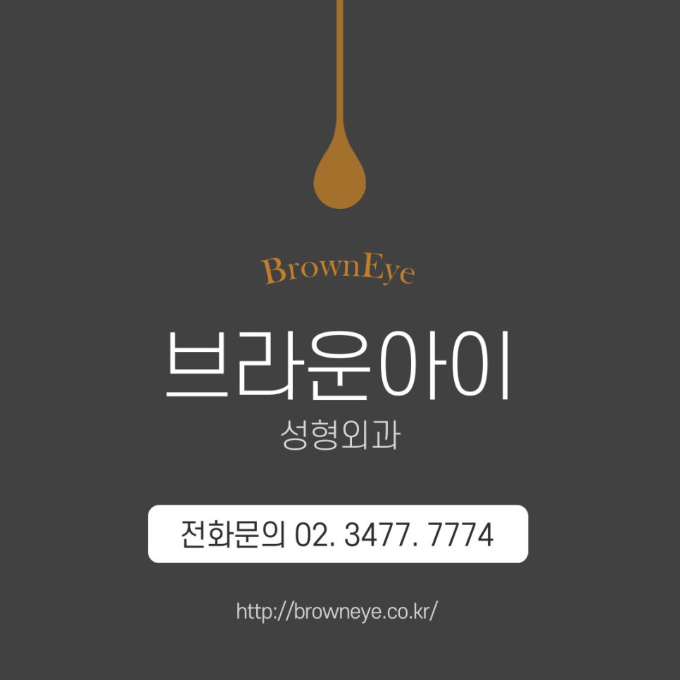 셀럽성형외과의원 이미지