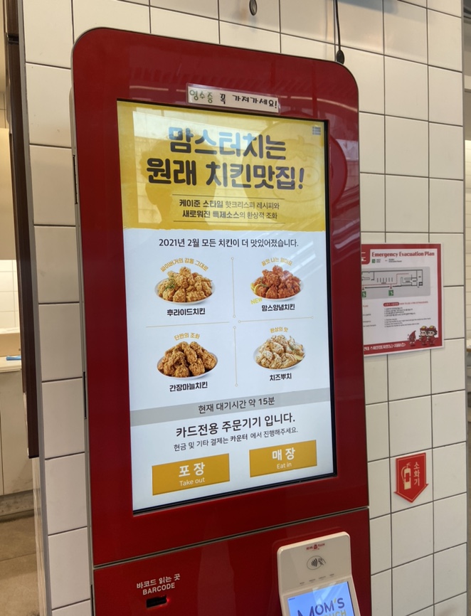 맘스터치×카페낢진 이미지