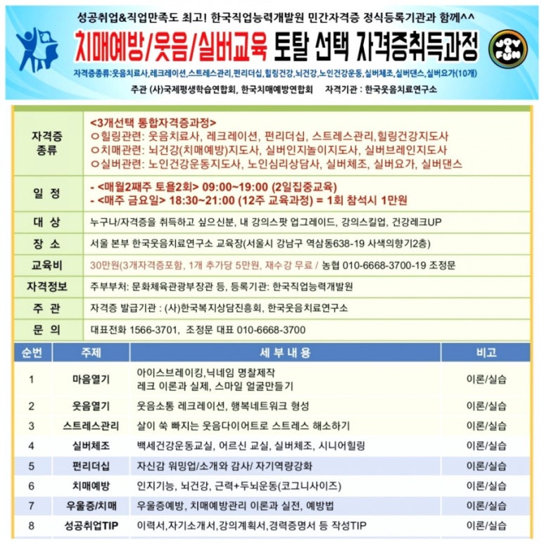 한국체육교육개발원 이미지