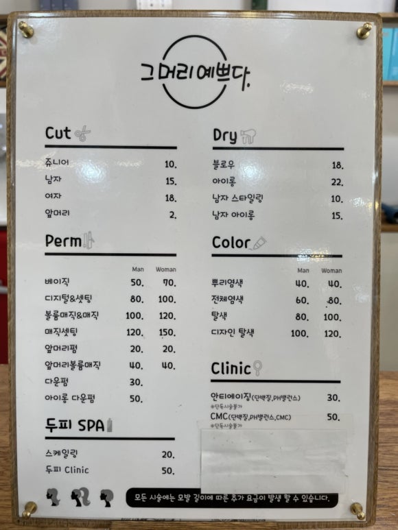 그머리예쁘다 이미지