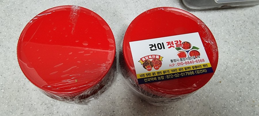 건이젓갈 이미지