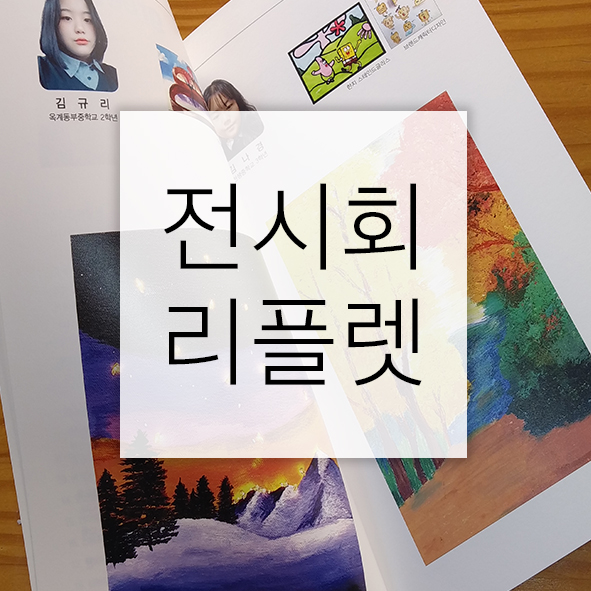 모다인쇄*디자인 이미지