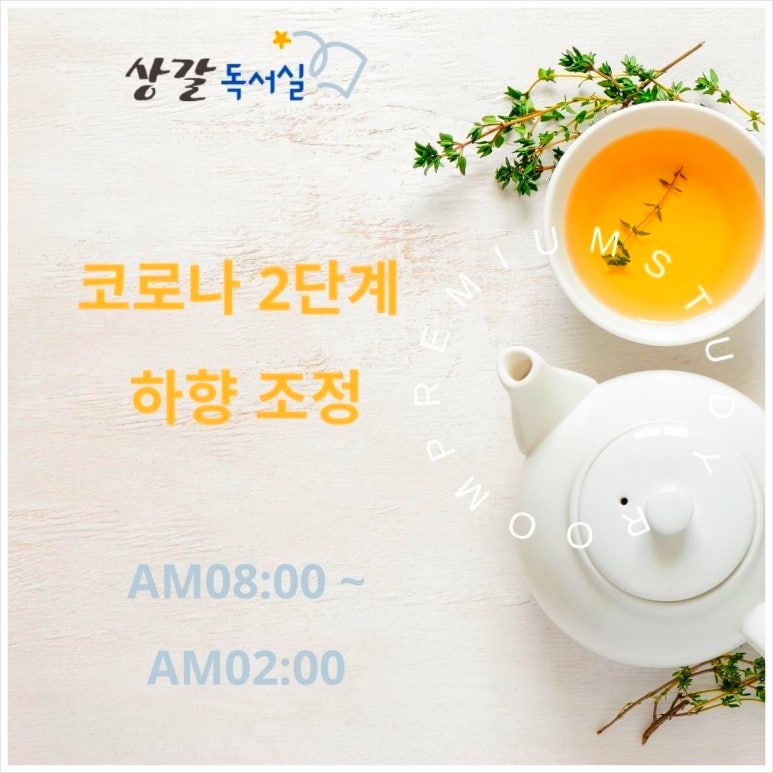 상갈독서실 이미지