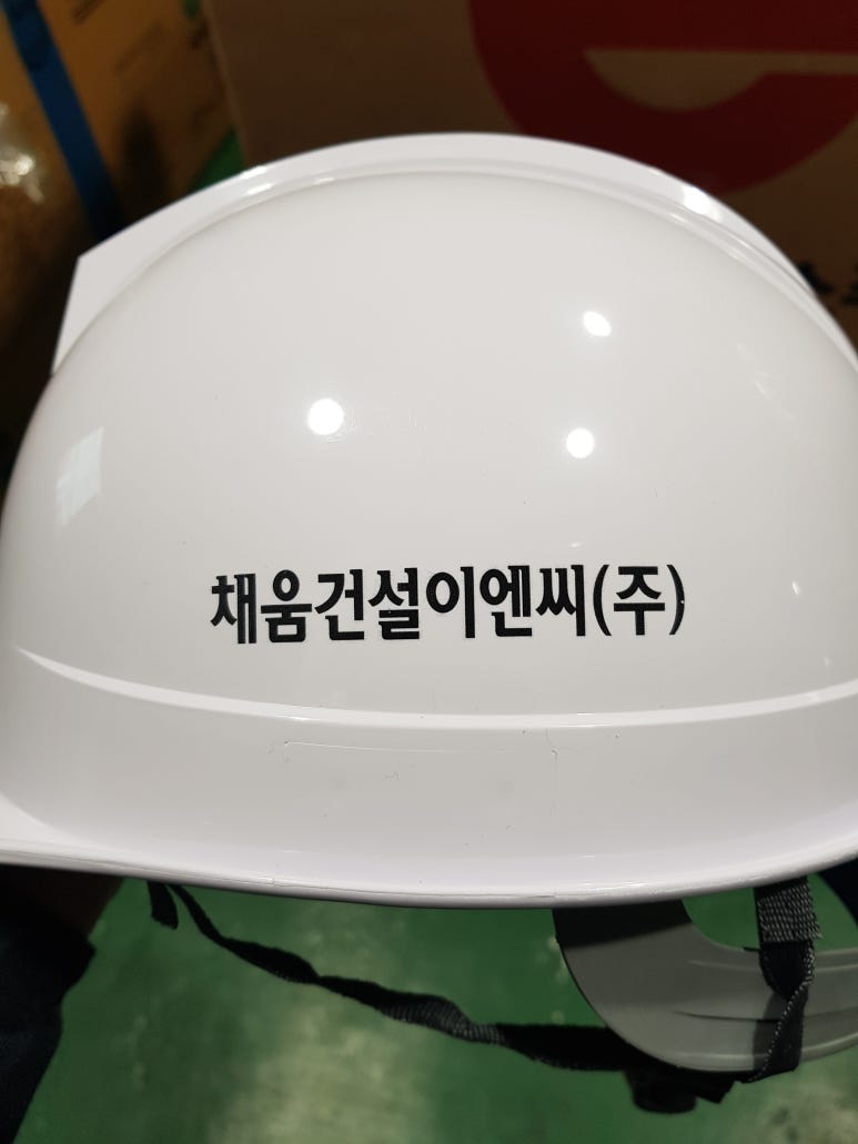 (주)채움건설 이미지
