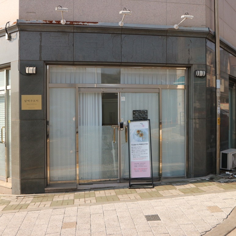 구르미달떡 이미지