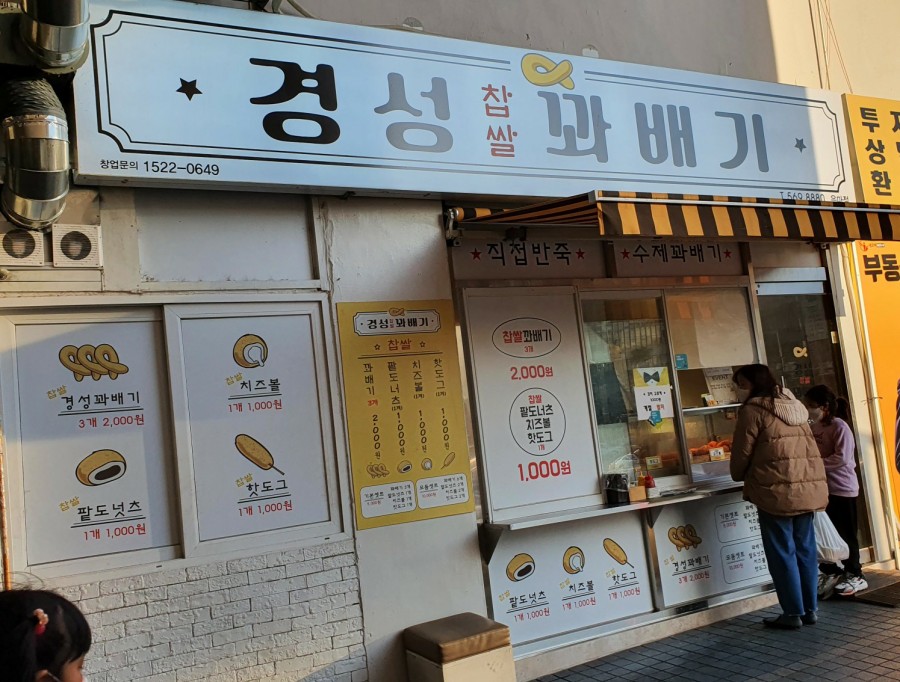 경성수선 이미지