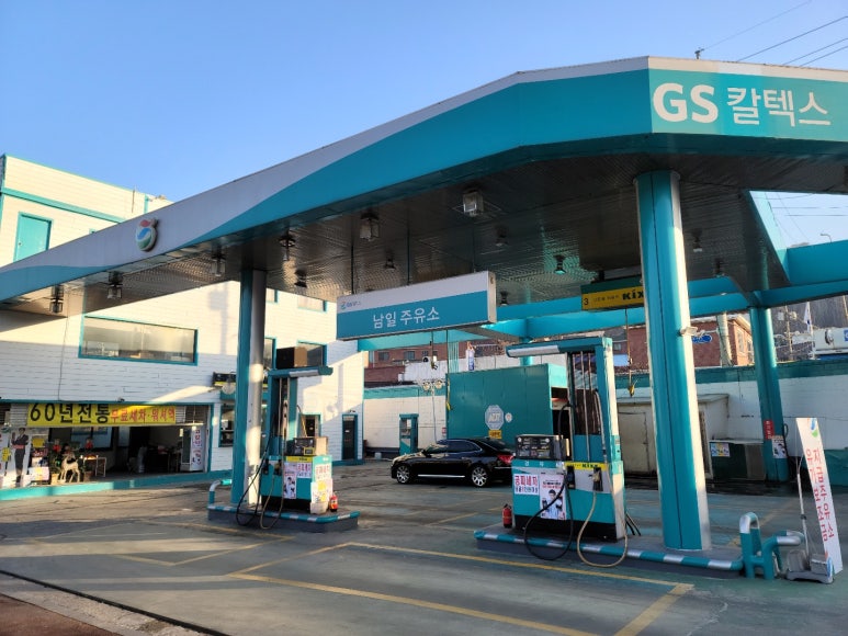 힘찬주유소 이미지