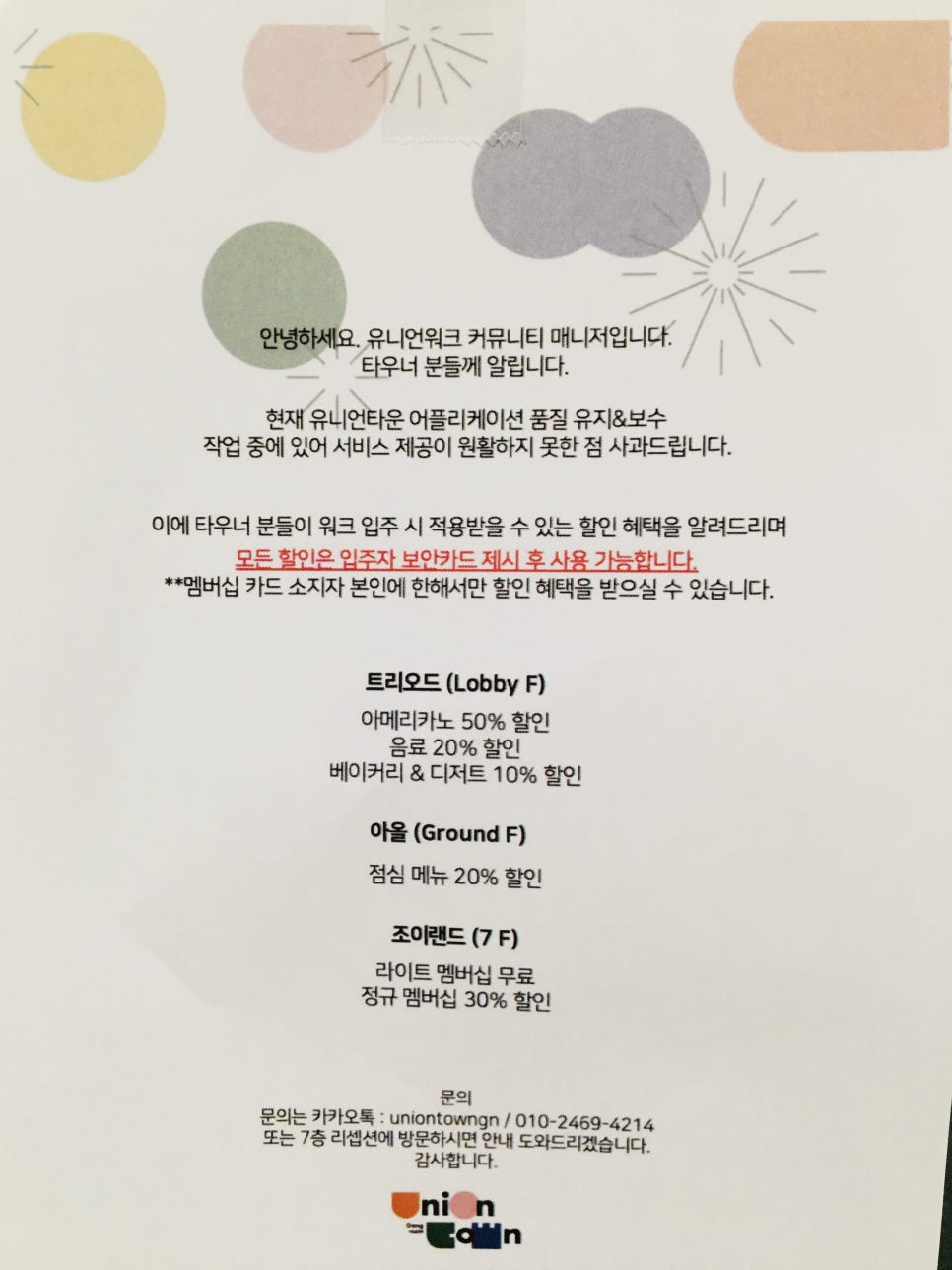 조이랜드컴퍼니 이미지