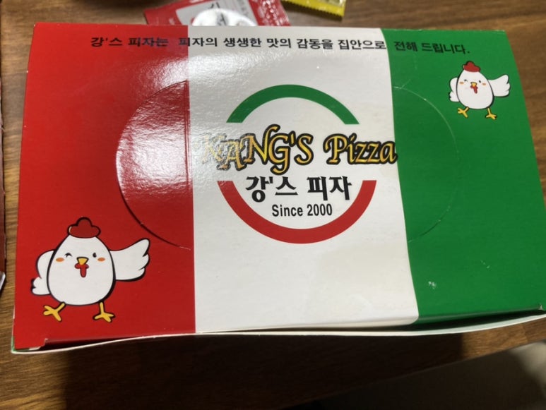 강스피자 이미지