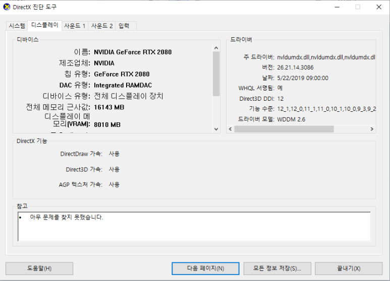 매직피시방 이미지