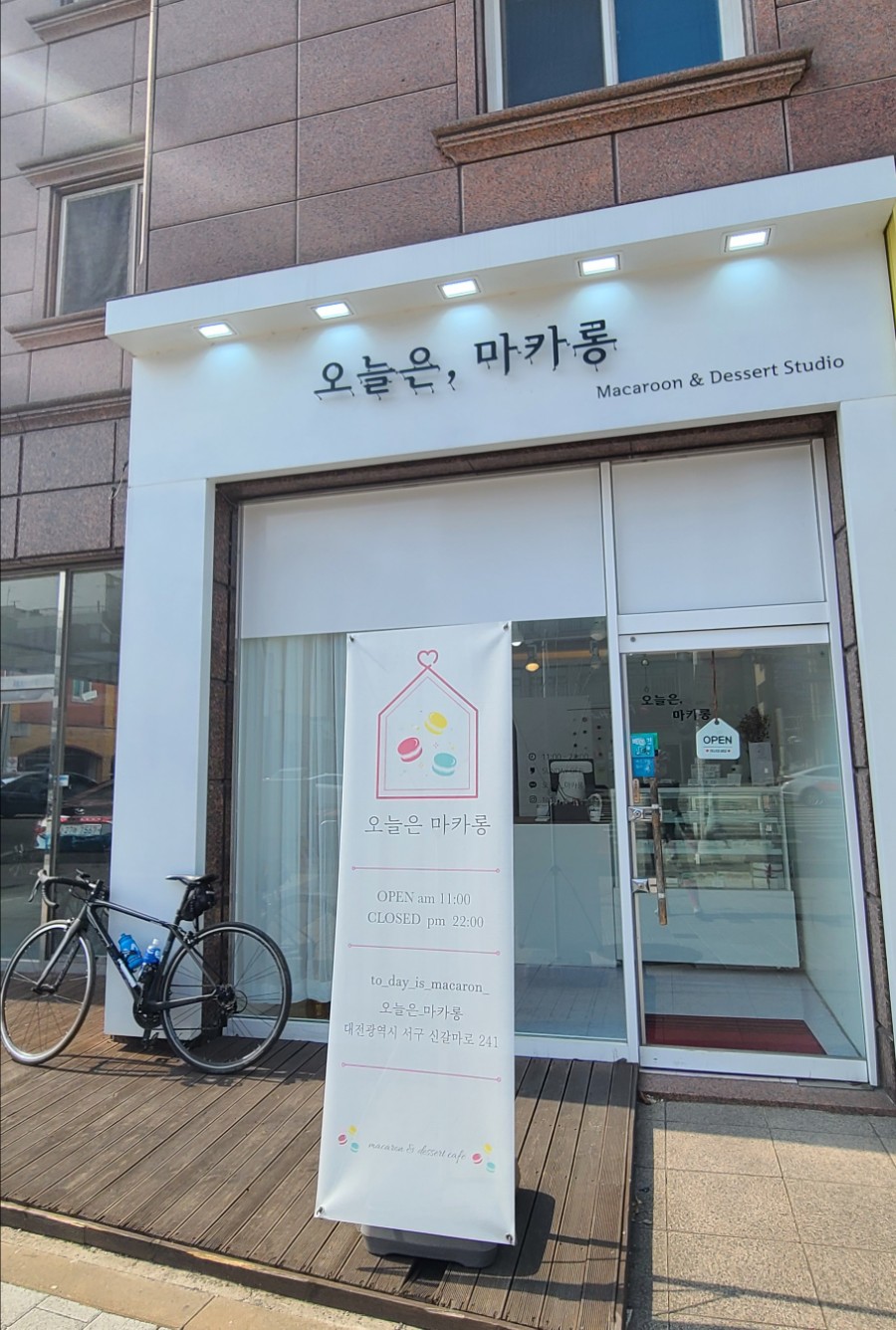 오늘은마카롱 이미지
