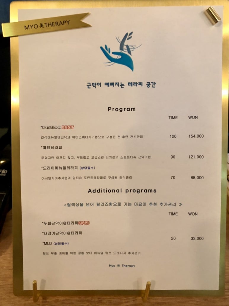 마요미테라피 이미지