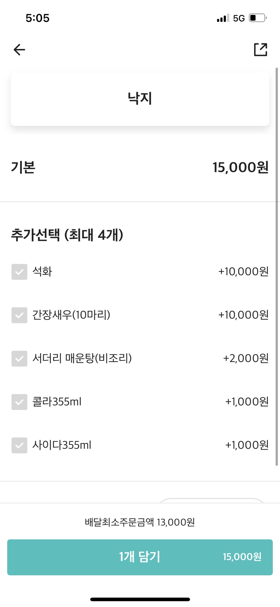 박하수산 이미지