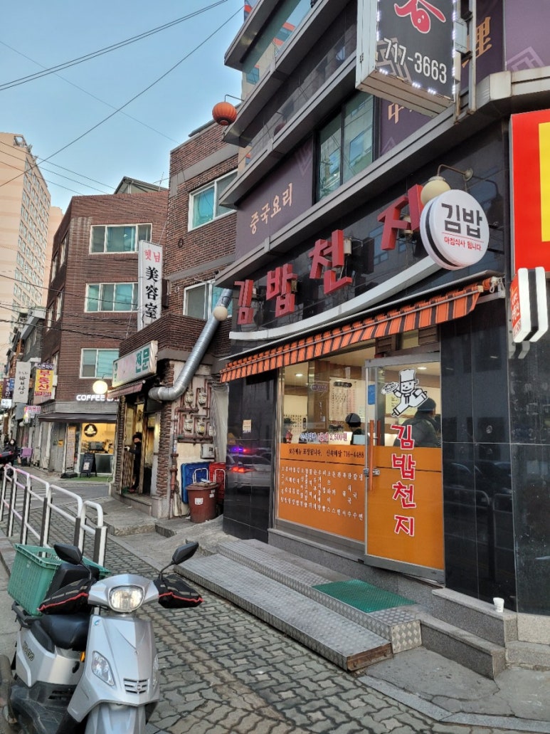 김밥천지 이미지