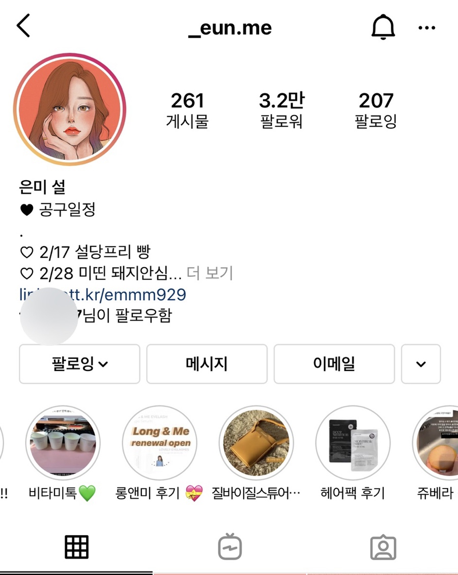 은미마켓 이미지