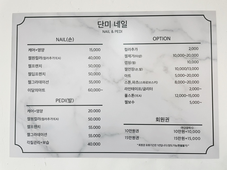 단미네일 이미지