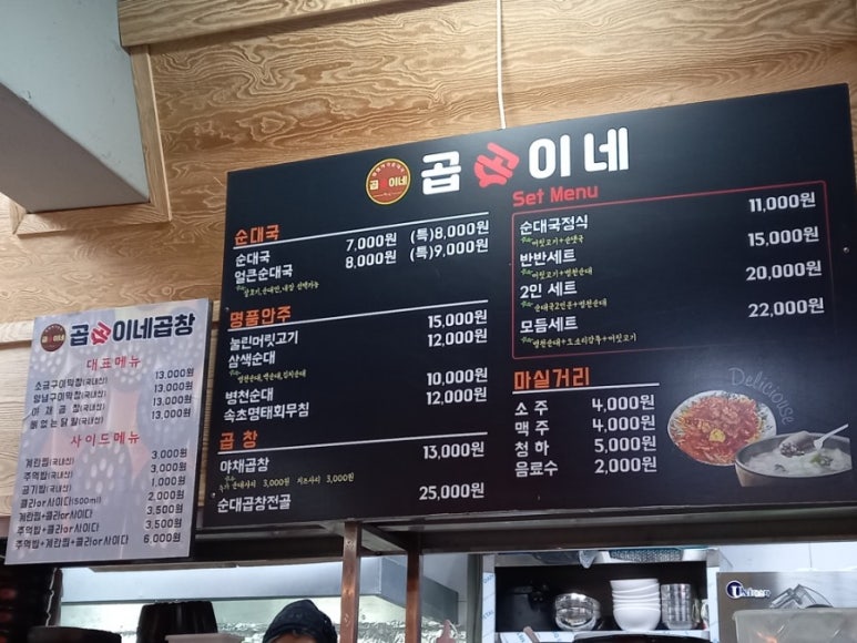왕십리야채곱창 이미지