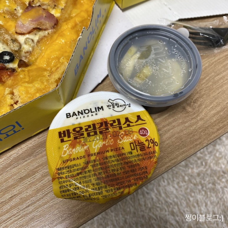 반올림피자샵강릉 이미지