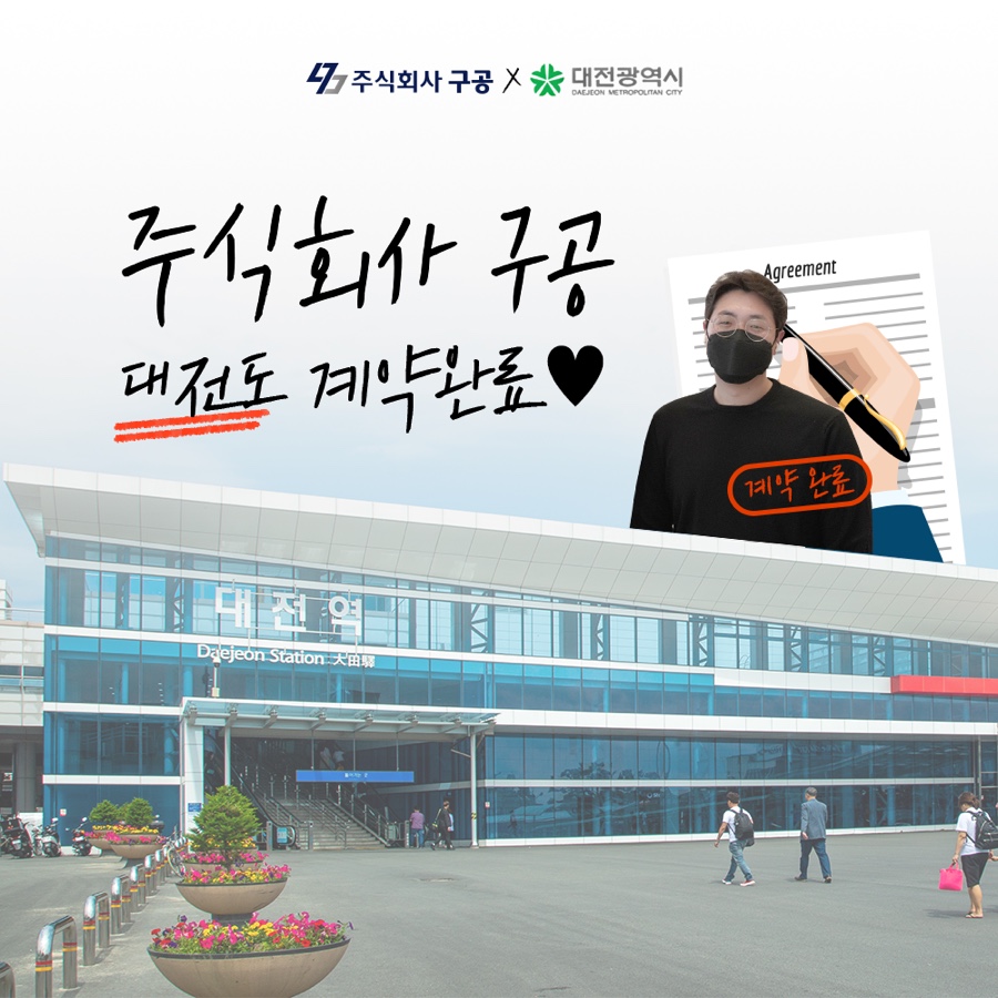 구공리테일 이미지