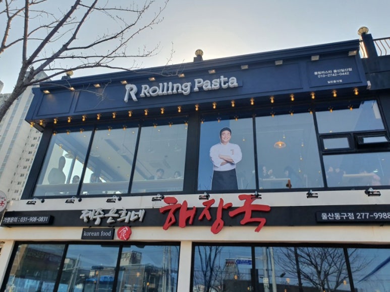 파스타입니다 일산점 이미지