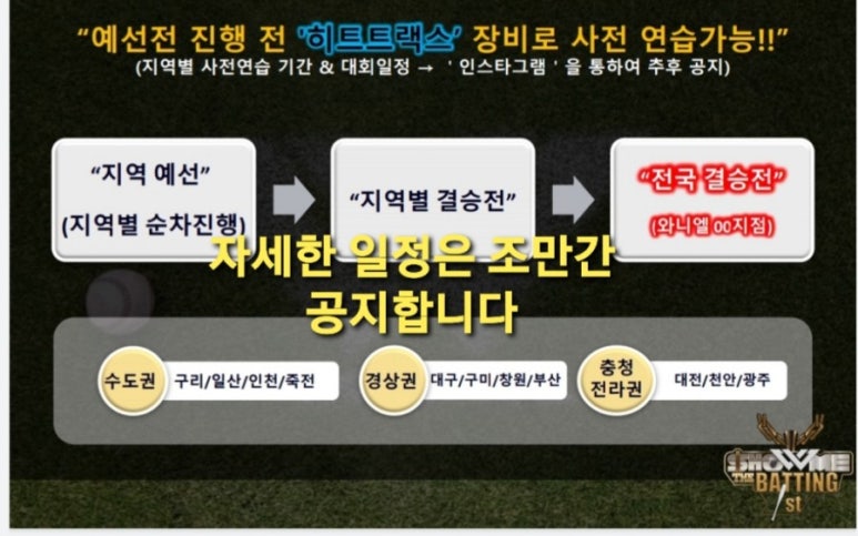 양사장베이스볼센터 이미지