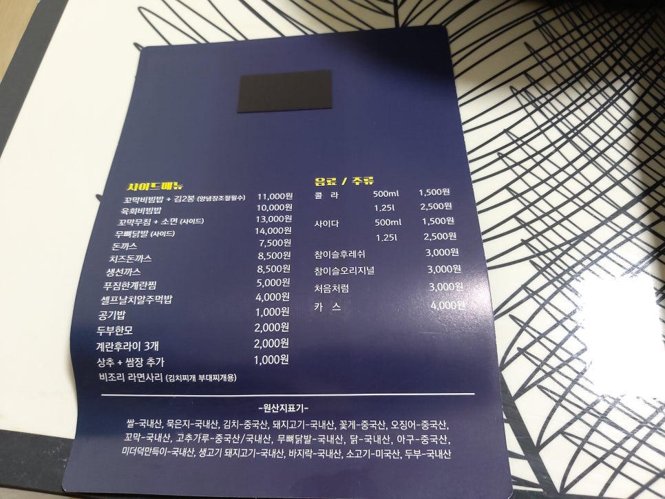 토방야식 이미지