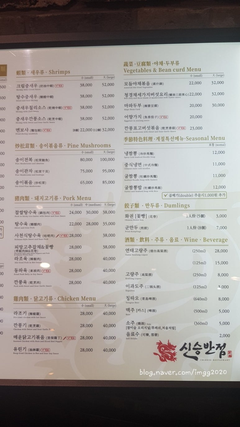 신승반점 이미지
