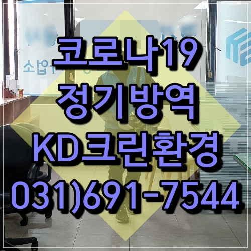 KD환경 이미지