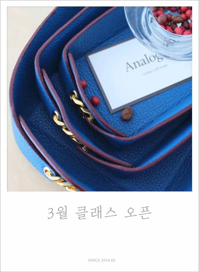 아날로지코 이미지