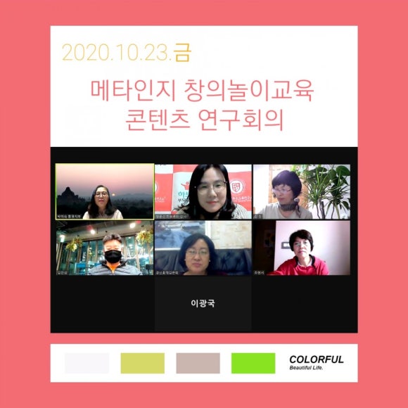 창의놀이교육사 이미지