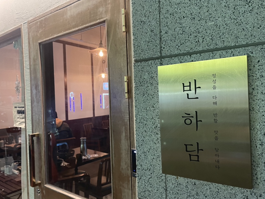 반하담 이미지