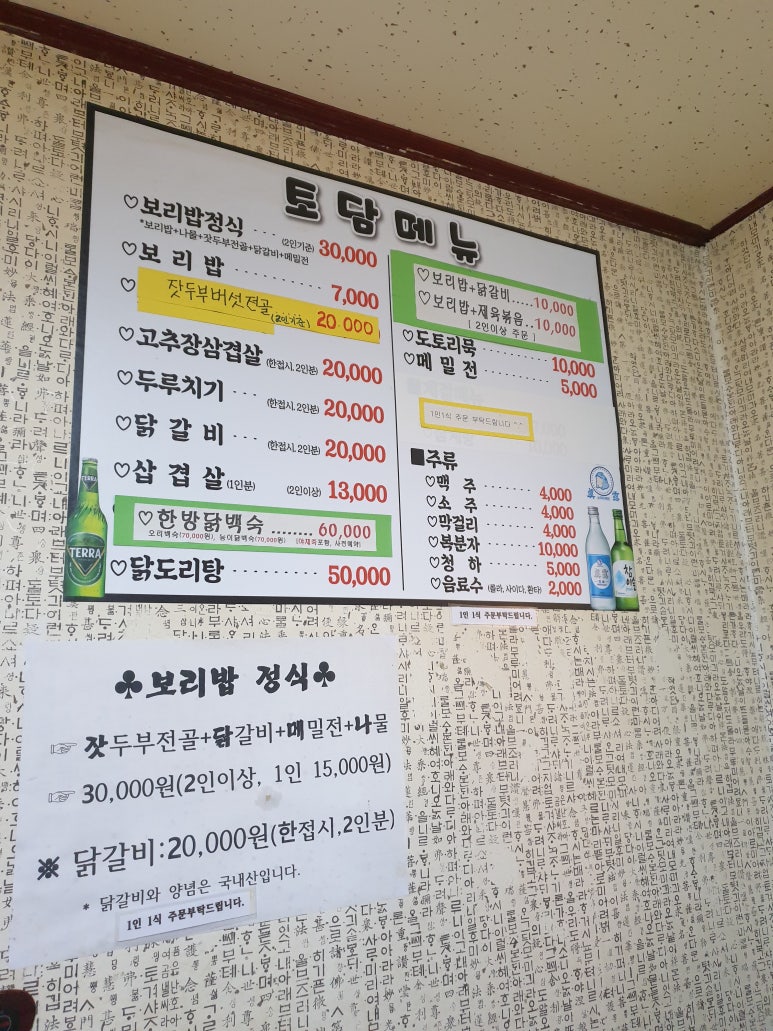 토담식당 이미지