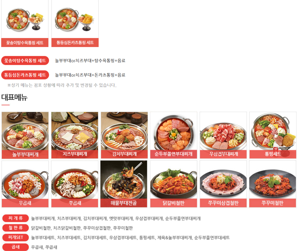 놀부족발보쌈. 놀부통닭 이미지