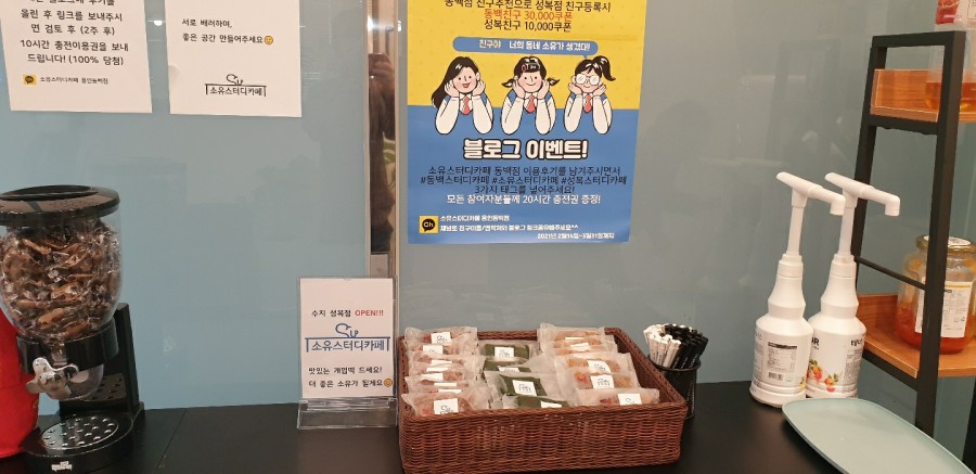 소유스터디카페수지 이미지