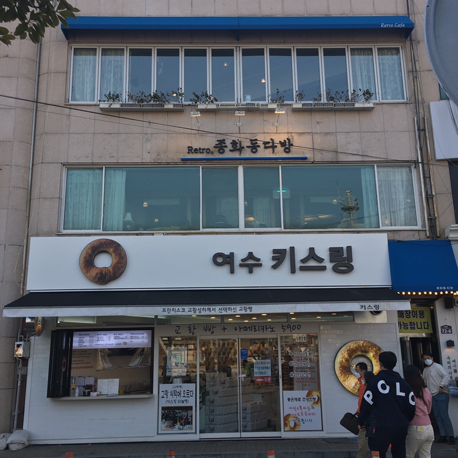 종화동 다방 이미지