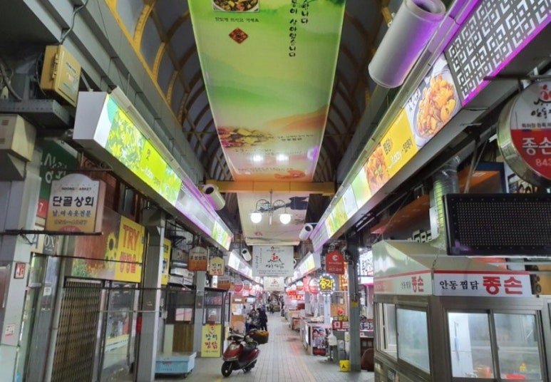 퓨전안동찜닭 이미지
