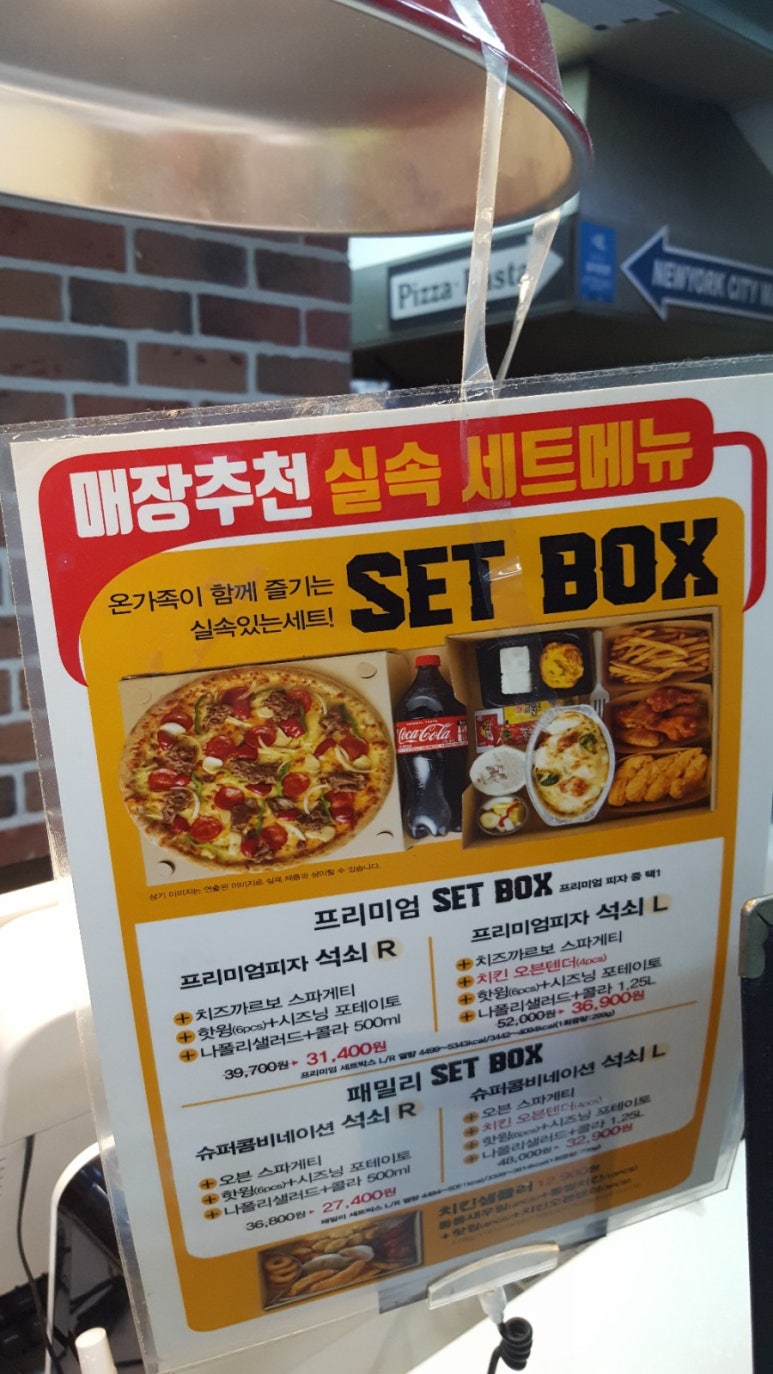 7번가피자 김해어방점 이미지