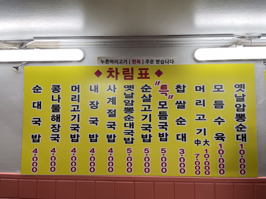 사계절분식 이미지