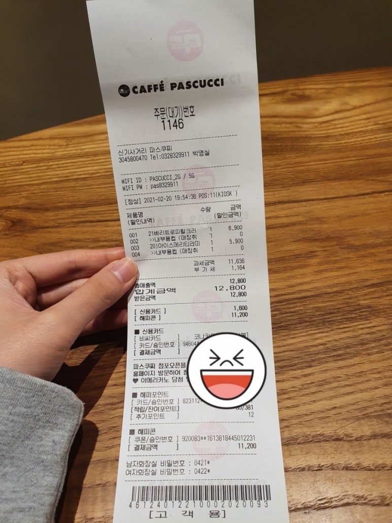 파스쿠찌신기사거리 이미지