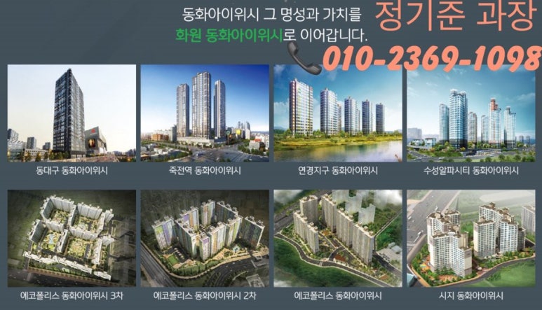동화건설(주) 이미지